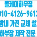 한신메디칼 종로대리점 | 동대문 가스레인지 교체 싱크대 리폼