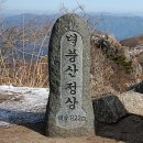 3월 21일 토요당일 - 200대명산 담양 병풍산+삼인산 산행 신청안내 이미지