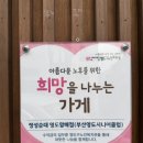 어머니순대국 - 춘천시 | [영도 맛집] 진한 국물이 끝내주는 '정성순대 영도할매점' 편백수육과 순대국 솔직 후기!