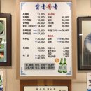 엄궁복국 이미지