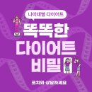런투유점핑다이어트 - 북구 양달로4번길 17 | 런투유점핑다이어트