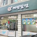 제형밀면 이미지