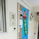 오복공부방