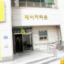 문정로-6 이미지