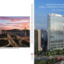 (주)나루건설 이미지