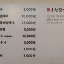 동천 칼제비