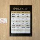 2762 | 부산역 정짓간 국밥 솔직후기｜미슐랭·블루리본 인정 부산 맛집