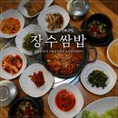 천안동남-F0125 | 천안 봉명동맛집 장수쌈밥 현지인들의 찐맛집 우렁쌈장과 제육볶음 밥집 추천