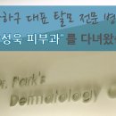 박성욱헤어