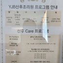 양정분산후조리원 라임에스테틱 후기