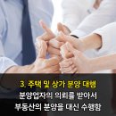 우리부동산합동공인중개사사무소 이미지