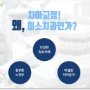 미소치과 이미지