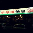 송산로374번길 이미지