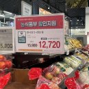 수협할인마트 이미지