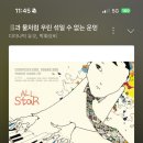 슈퍼텅