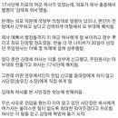 17사단 김태희 하사 사건.jpg 이미지
