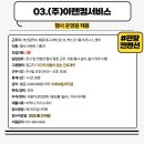 이렌컴서비스주