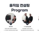 시너제틱스by움직임S-FIT범계센터