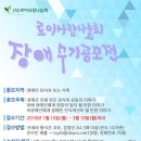 (사)로이사랑나눔회