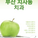 광민치과의원 이미지