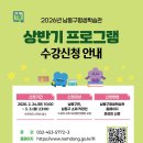 남동구평생학습관 네이버블로그