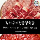 구암동294 | 창원 마산회원구 구암동 맛집를 파헤쳐보자❤
