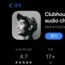 태원피디지 | 요즘 가장 핫한 SNS 클럽하우스 장점 탓에 망한다?