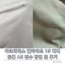 11305-15-18-2 | 아크테릭스 헬리아드 15 백팩 룬 - 1년 미만 무상 수선 기간 및 접수 방법 정보 및 후기