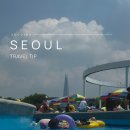 한강의아침마을 | 뚝섬 한강 수영장 오픈런 후기 :: 주차•준비물•먹거리•유수풀 총정리