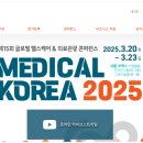 아셈메디칼 이미지