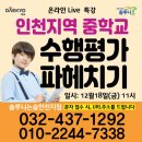 인천당산초 이미지