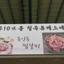 거창(대구)휴게소 이미지