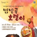 노원문화예술회관 소공연장