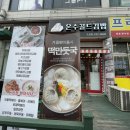 온수골온천 사거리 이미지