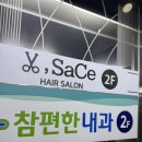 [광주 미용실 추천] 비사채헤어 광산구 1호점에서 아이롱펌! 자연스러운 컬 완성