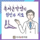 아라한의원 이미지