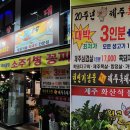 노원골제주흑돼지 이미지