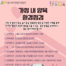 🍀 (6월) 공통 부모교육 / 신청 안내 이미지