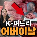 부모님 감동시킨 특별한 선물, 구미한우케이크 후기