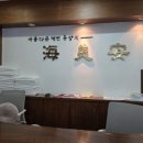 해수탕헬스클럽 이미지