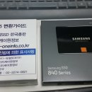 삼성 SSD 840 250G 미개봉 신품 팝니다. 이미지