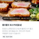 저온숙성구름카츠&마제소바 - 강동구 구천면로41길 6 | 저온숙성구름카츠&마제소바