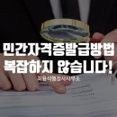 최용석 행정사사무소 이미지