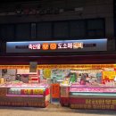 장터한우촌 이미지