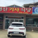명산기사식당 이미지