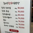 화산한우직판장 이미지