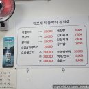 진모래차돌박이삼겹살