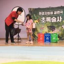 부천초 | 부천 초등학교에서 펼쳐진 환경지킴이 마술공연 초록 술사 공연 섭외 후기