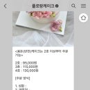 플로랑케이크