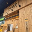 센텀시티 | 센텀시티 신상 맛집 미분당 후기 리뷰